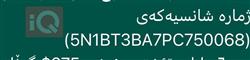نيسان روج